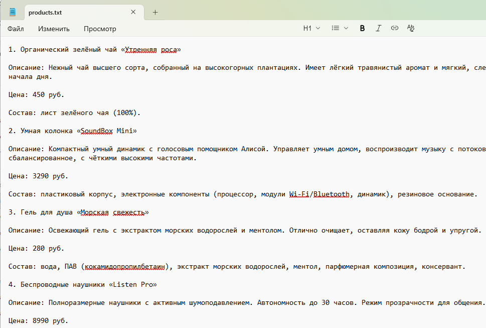 Сгенерированная база знаний